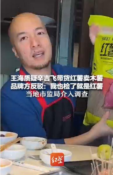 爆料人辛吉飞是谁啊视频,爆料人背后的故事与视频真相